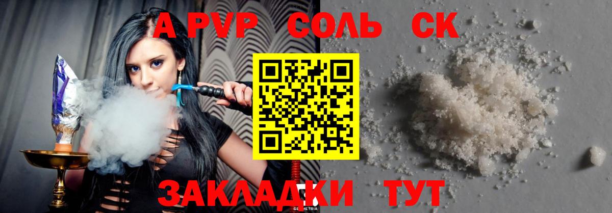 Alpha-PVP Crystall Ессентуки