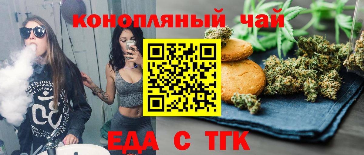 Cannafood марихуана  Вход с VPN  Ессентуки 