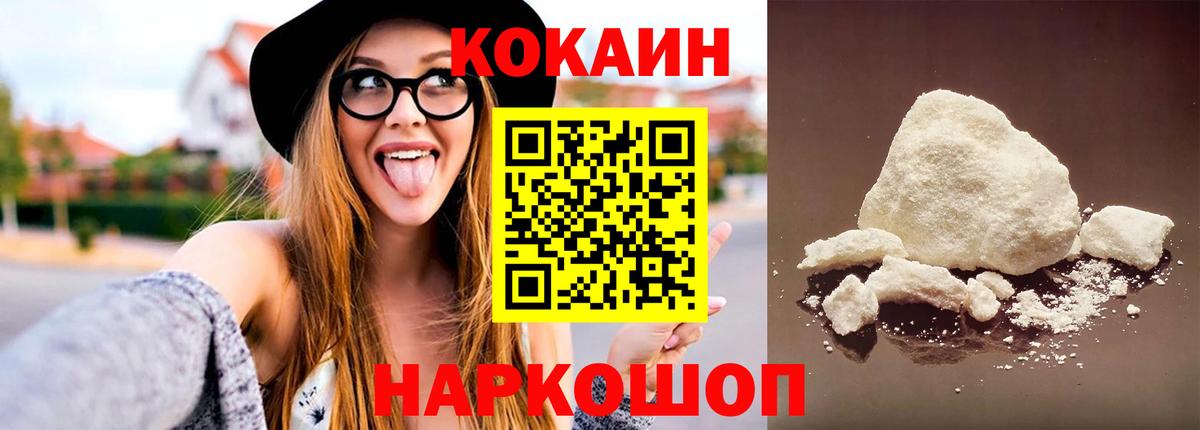 COCAIN 98%  Вход с VPN  Ессентуки  Кокаин  КОКАИН Боливия 