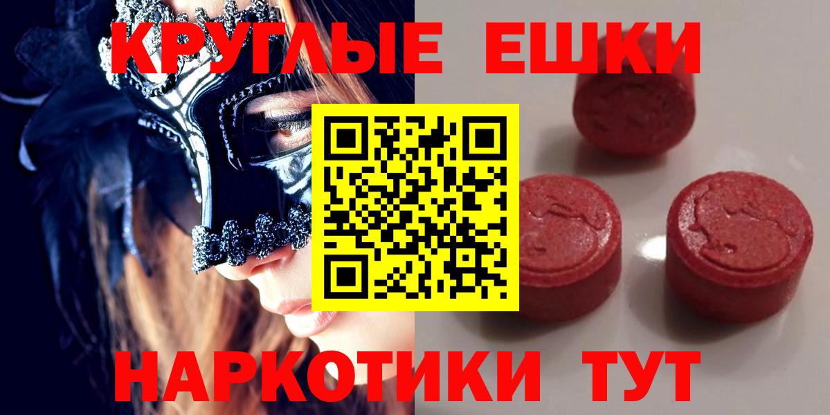 Экстази 99%  ЭКСТАЗИ  Ессентуки  Экстази DUBAI  Вход с VPN 