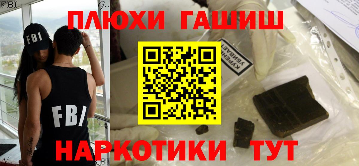 ГАШ Premium Ессентуки
