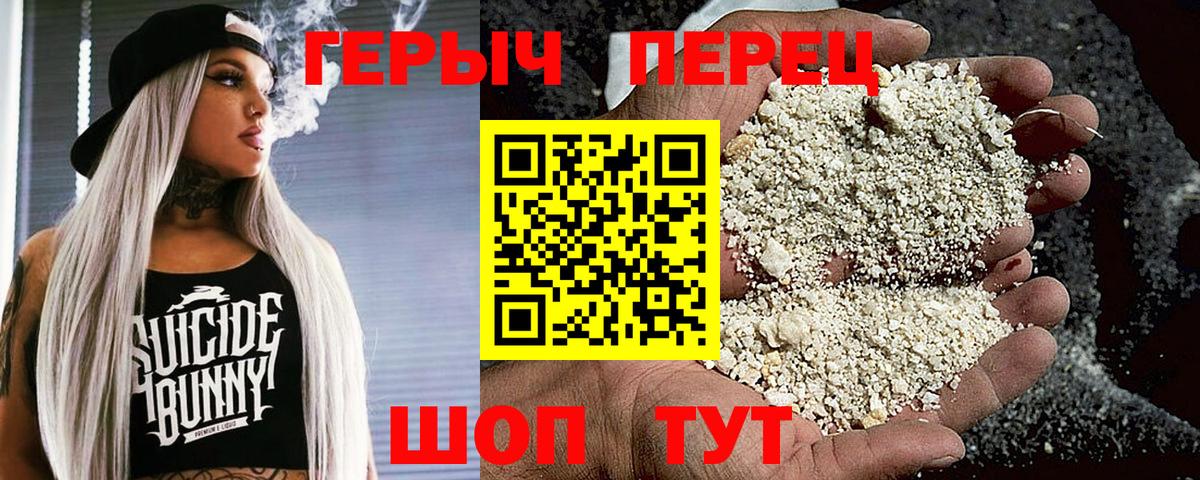 Героин герыч  Вход с VPN  Ессентуки 