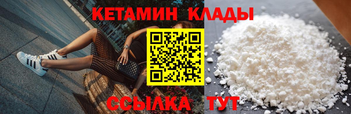 Ессентуки  Кетамин VHQ  Вход с VPN  Кетамин ketamine 