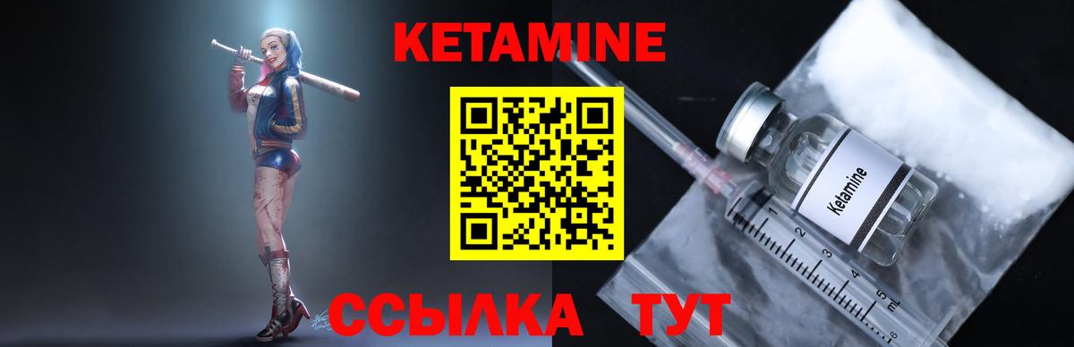 КЕТАМИН ketamine Ессентуки