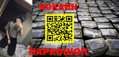 кокаин премиум Кулебаки