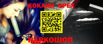 кокаин премиум Кулебаки