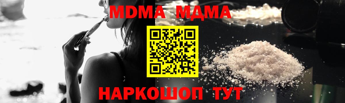 МДМА  MDMA молли  Вход с VPN  MDMA молли  Ессентуки 
