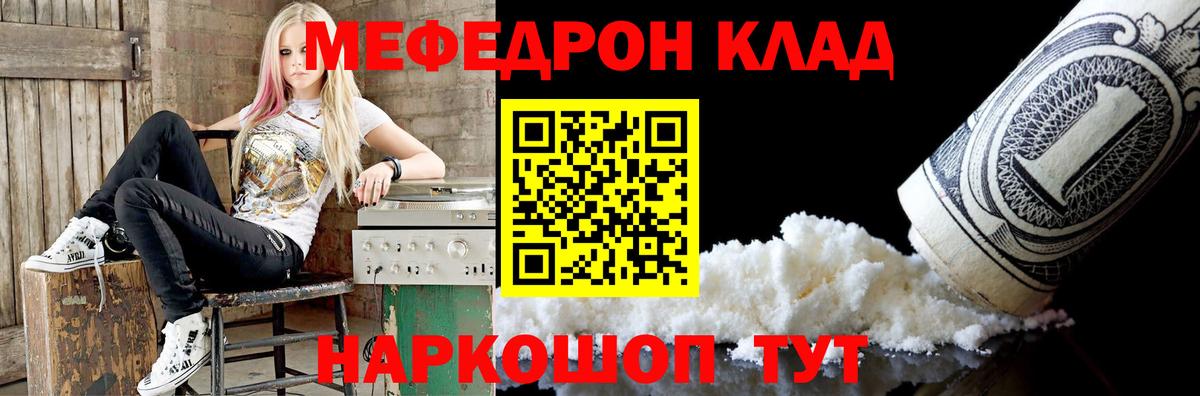 Меф  Ессентуки