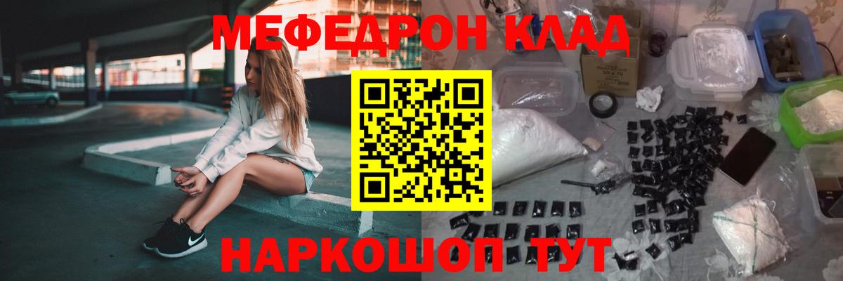 Ессентуки  Меф кристаллы  как найти наркотики  Вход с VPN  Меф  МЯУ-МЯУ 