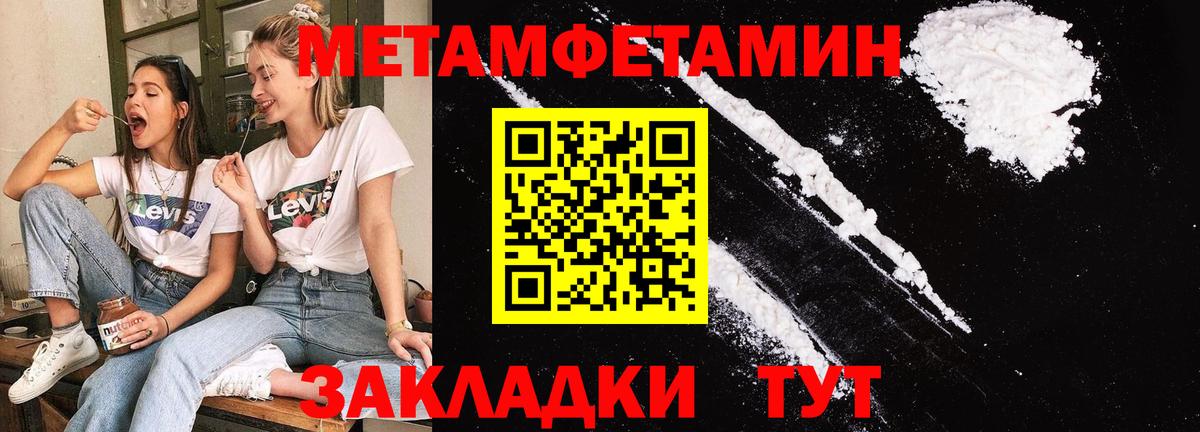Ессентуки  Метамфетамин мет  Вход с VPN 