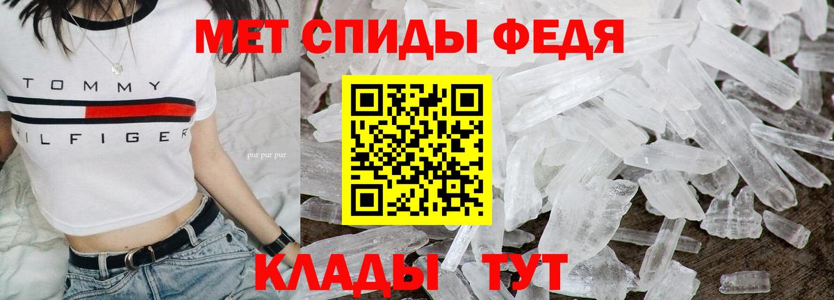 МЕТАМФЕТАМИН пудра Ессентуки