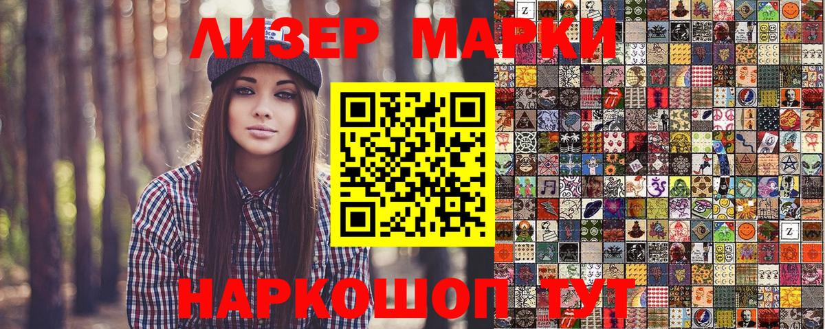 Марки 25I-NBOMe  Вход с VPN  Наркотические марки 1,5мг  Ессентуки  Наркотические марки 1,5мг 