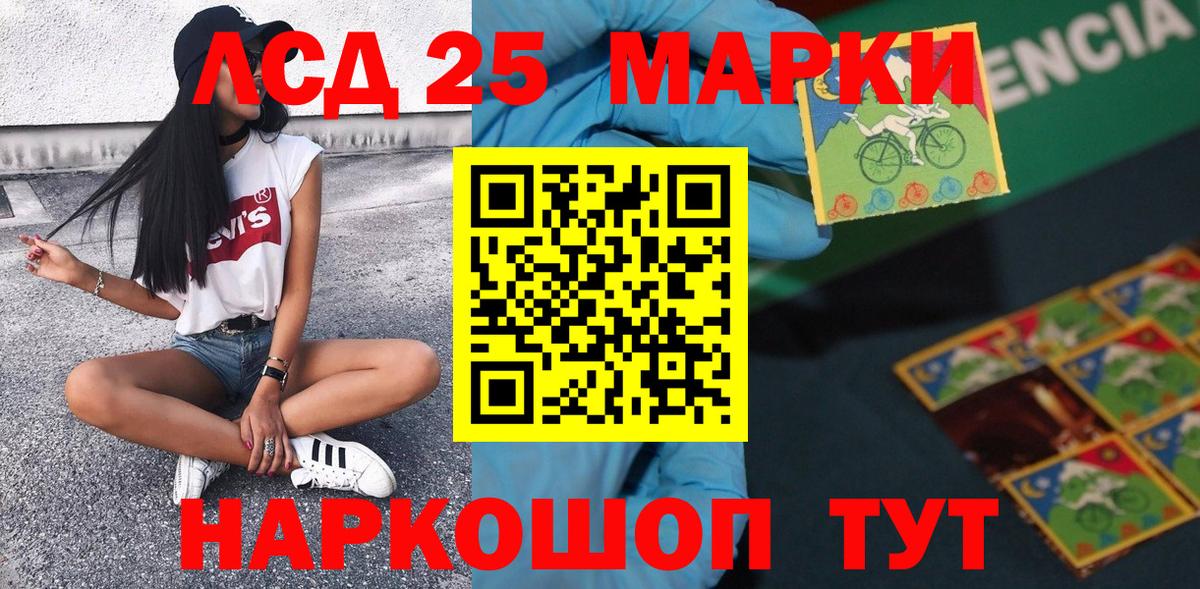 Марки N-bome 1,8мг Ессентуки