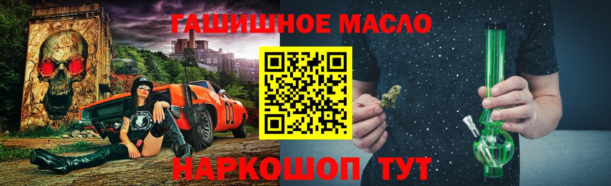 Дистиллят ТГК гашишное масло Ессентуки