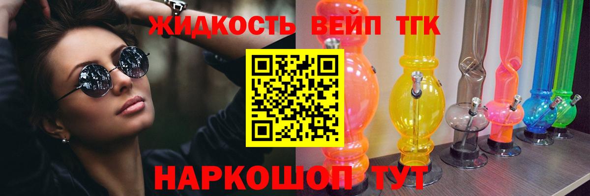 ТГК Wax  Вход с VPN  Ессентуки  Дистиллят ТГК гашишное масло 