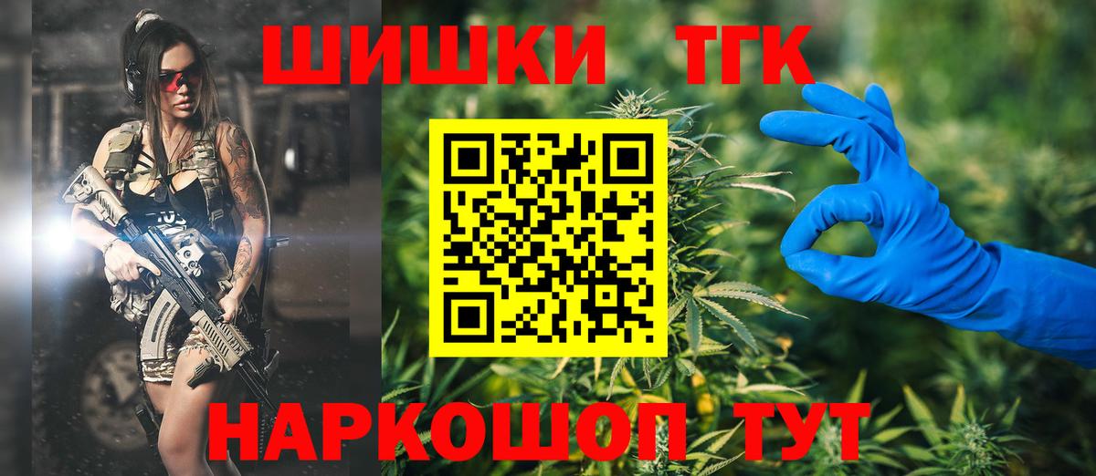 Шишки марихуана THC 21%  Вход с VPN  Шишки марихуана MAZAR  Каннабис Bruce Banner  Ессентуки 